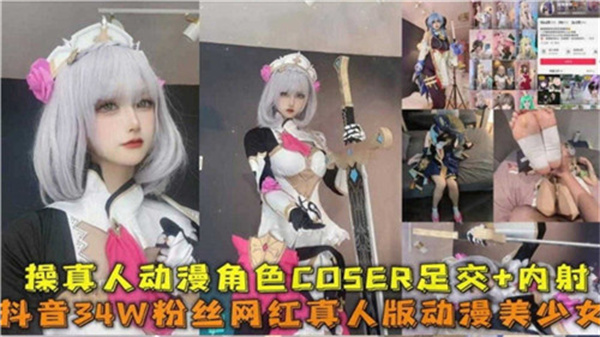 &#30495;&#20154;&#21160;&#28459;&#67;&#79;&#83;&#69;&#82;&#35825;&#24785;&#36275;&#20132;&#65292;&#28608;&#25112;&#33267;&#20869;&#23556;&#39640;&#28526;&#26497;&#33268;&#20307;&#39564;